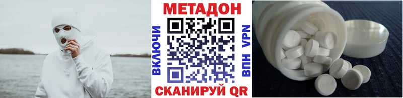 Метадон methadone  где найти наркотики  Лаишево 